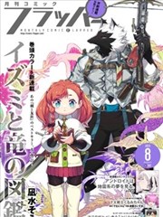 《纸上银河 剧场版》概念设定图